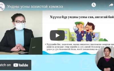 Сурууль дахин нээх үеийн бодлогын зөвлөмж бүхий цахим сургалтууд