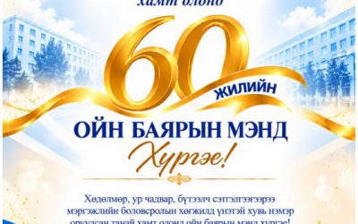 Төрийн дээд “АЛТАН ГАДАС” одонт сургууль болсонд халуун баяр хүргэе.